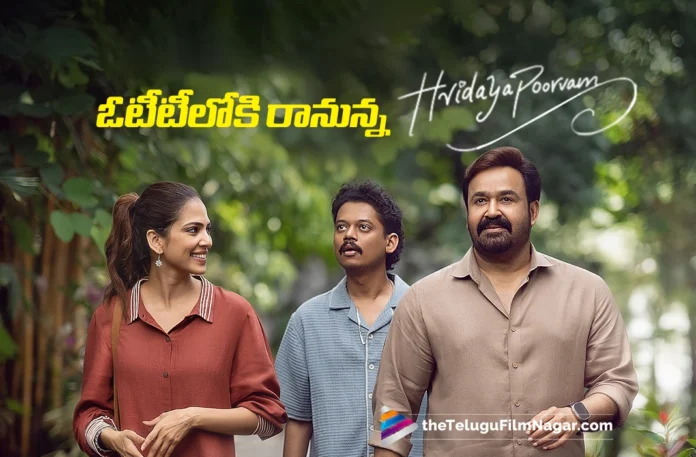 OTT Release Date Fixed for Hridayapoorvam