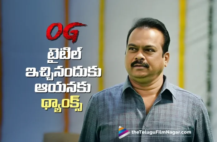 Producer Danayya Thanks Naga Vamsi For Giving OG Title