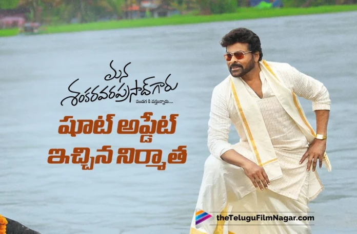 Producer Shares Shoot Update on Mana Shankaravara Prasad Garu Producer Shares Shoot Update on Mana Shankaravara Prasad Garu