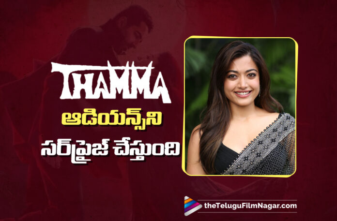 Rashmika Mandanna Promises, Thamma Will Definitely Surprise The Audience