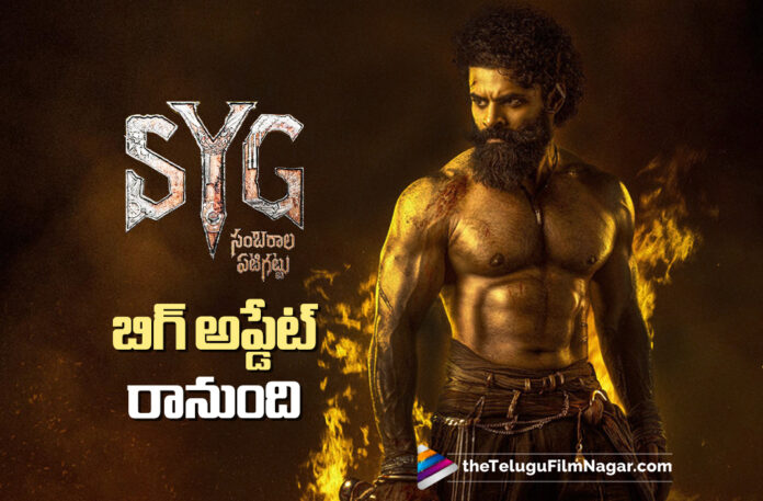 Sambarala Yeti gattu Makers to Drop a Big Update Soon