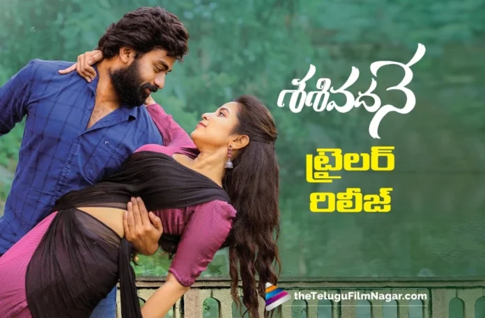 Sasivadane Trailer Released, Rakshit Atluri and Komalee Prasad Shines