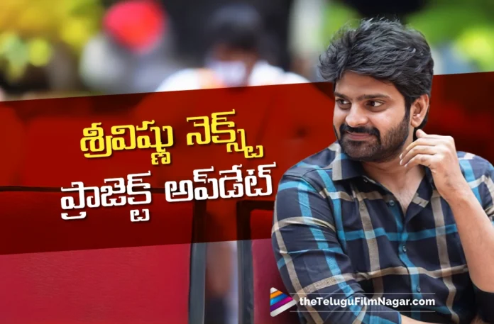 Sree Vishnu’s Next Project Title Announcement on Eve of Dussehra