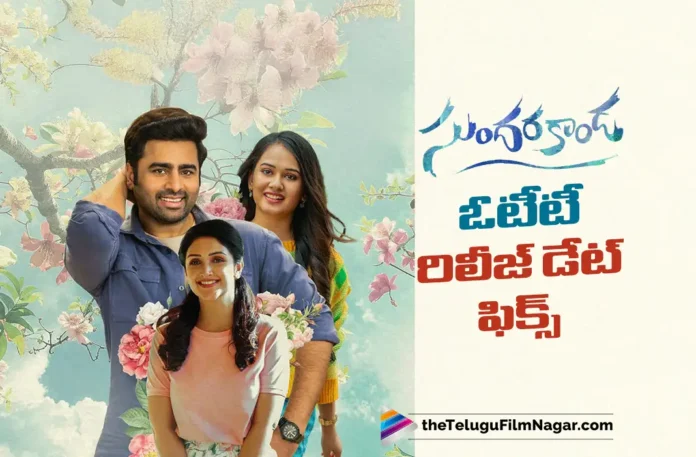 Sundarakanda Gets Its OTT Release Date