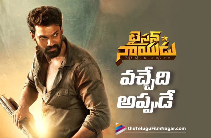 Tyson Naidu to Release in December
