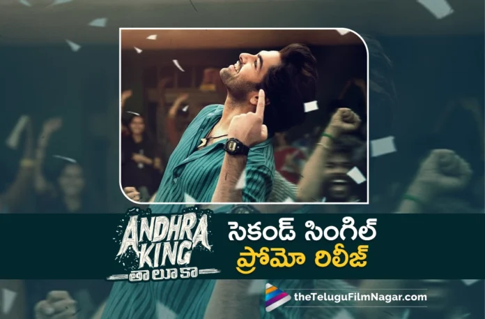 andhra king taluka second single promo out now