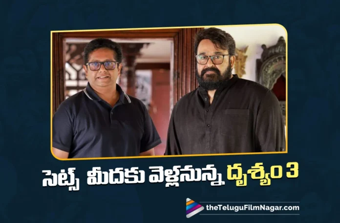 drishyam 3 set to start rolling