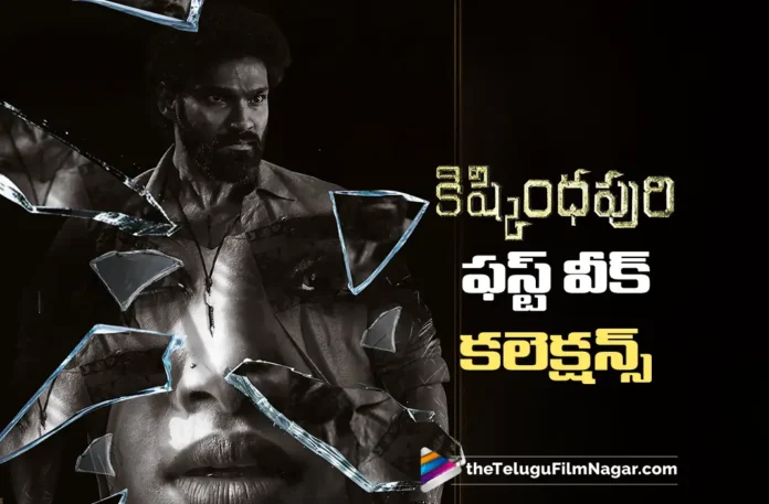 kishkindhapuri first week ww collections