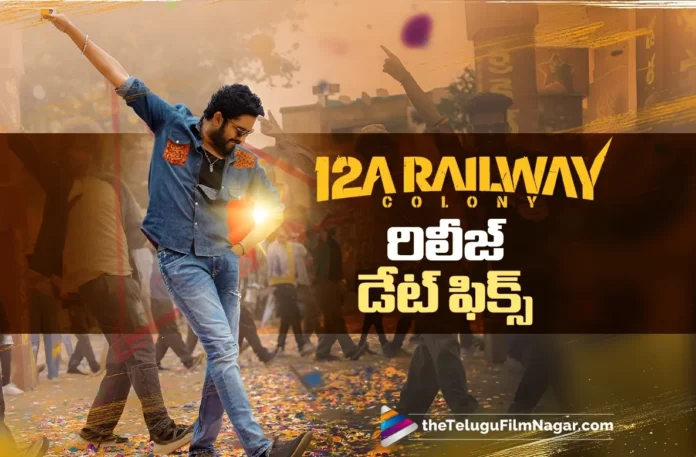 12A Railway Colony Release Date Locked
