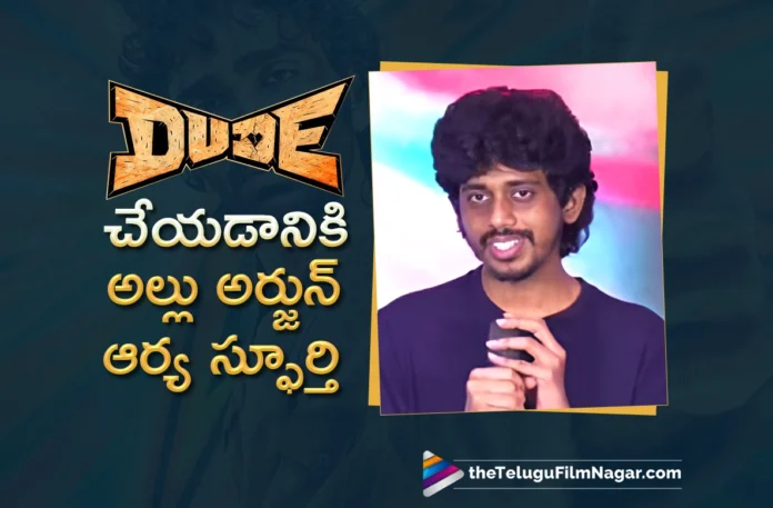 Allu Arjun’s Arya Inspired Me to Make Dude says Director Keerthiswaran