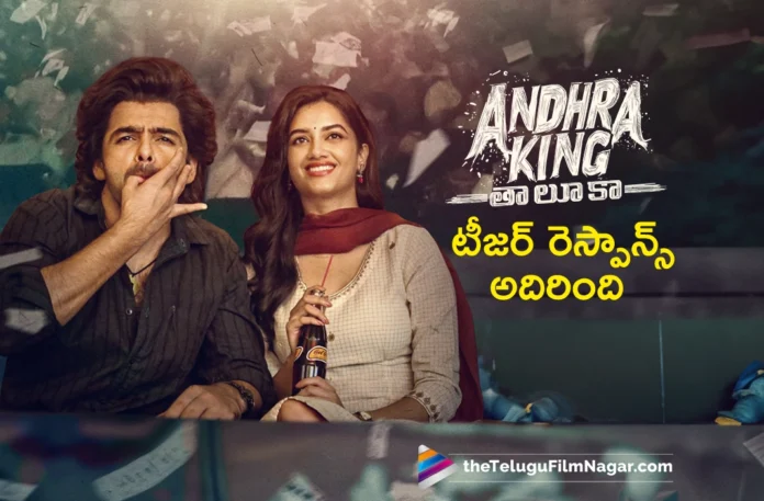 Andhra King Taluka Teaser Receives Overwhelming Response