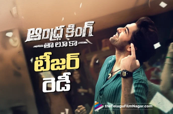 Andhra King Taluka Teaser Update on the Way