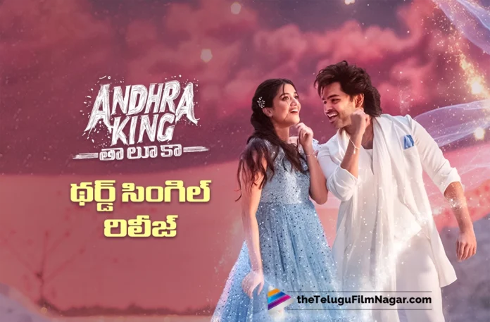 Andhra King Thaluka Third Song Out Now Andhra King Thaluka Third Song Out Now