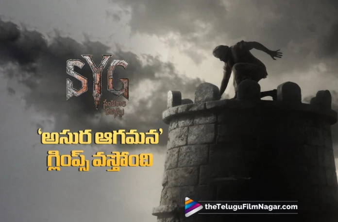 Asura Aagamana Glimpse Coming Soon From Supreme Hero Sai Durgha Tej’s SYG