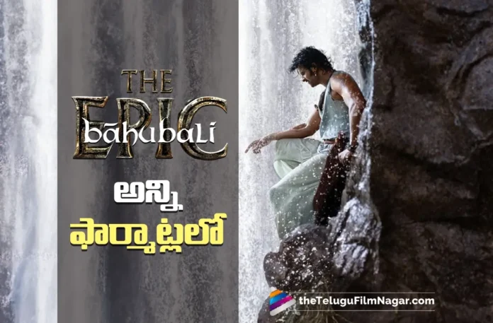 Baahubali The Epic Releasing in All Premium Large Formats Ccross The Globe