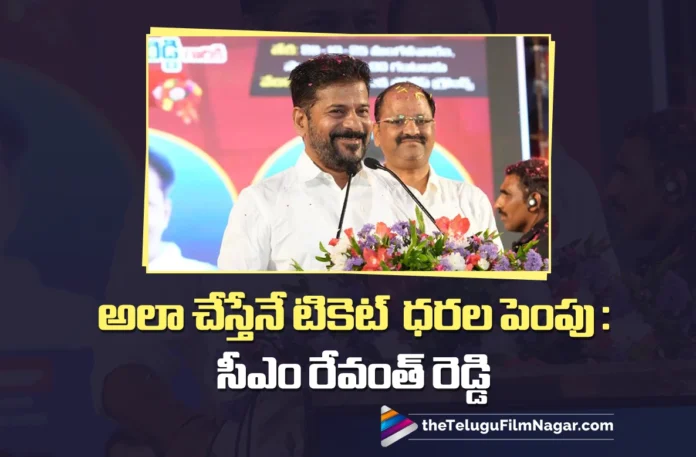 CM Revanth Reddy Sets Conditions for Ticket Price Increase