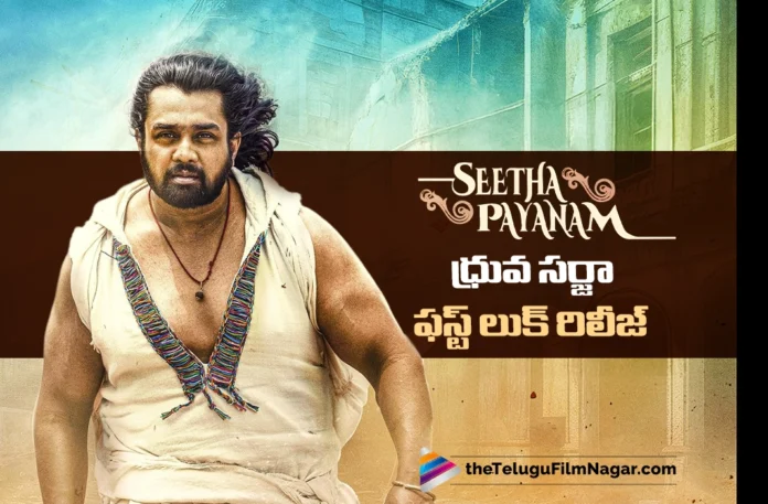 Dhruva Sarja's Intense First Look Revealed From Seetha Payanam