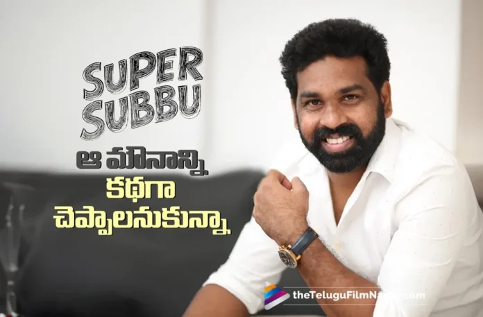 Director Mallik Ram Reveals Interesting Facts About Super Subbu