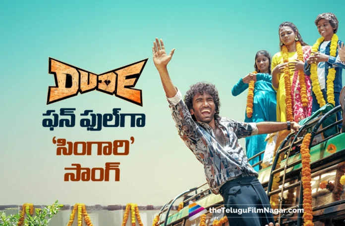 Dude's Third Gear Singari Out