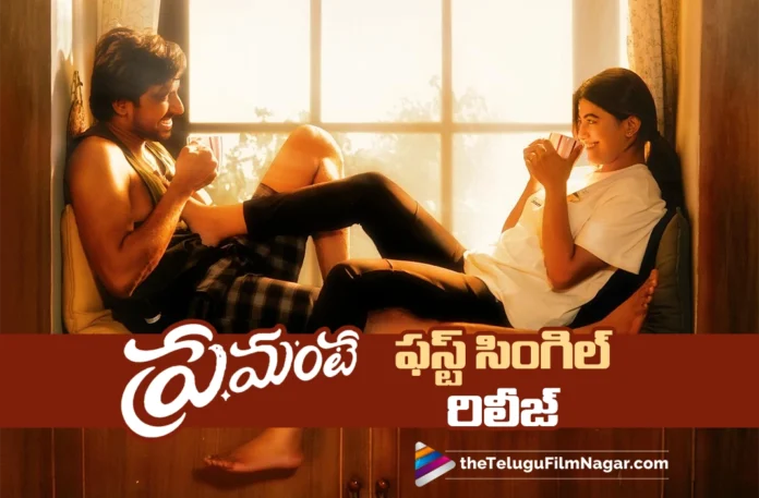 First Single from Premante Released