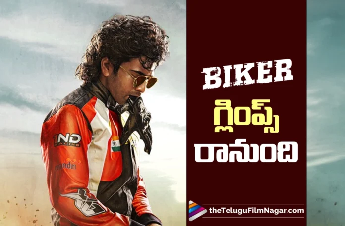 Get Ready for the Biker Glimpse
