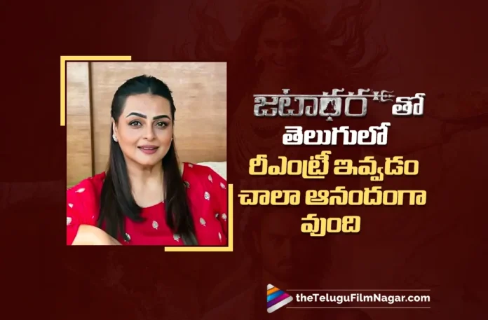 Happy to Make My Telugu Comeback with Jatadhara – Shilpa Shirodkar Happy to Make My Telugu Comeback with Jatadhara – Shilpa Shirodkar