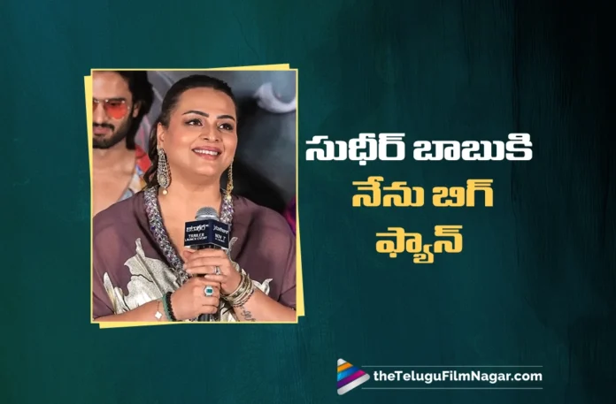 Jatadhara Actress Shilpa Shirodkar Calls Herself a Big Fan of Sudheer Babu
