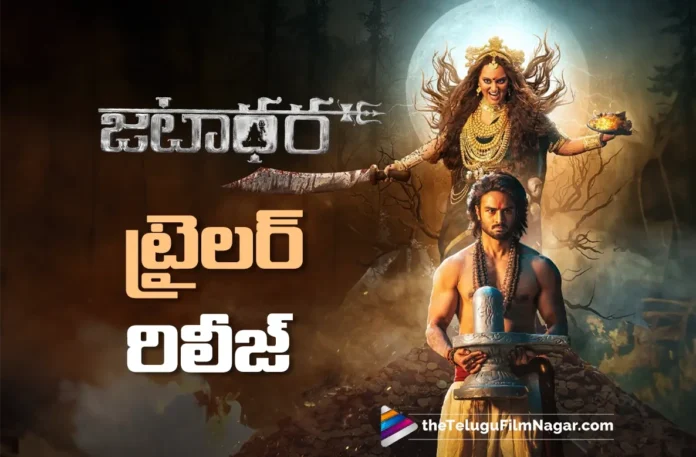 Jatadhara Trailer Out Sudheer Babu Stuns The Audience With New Avatar