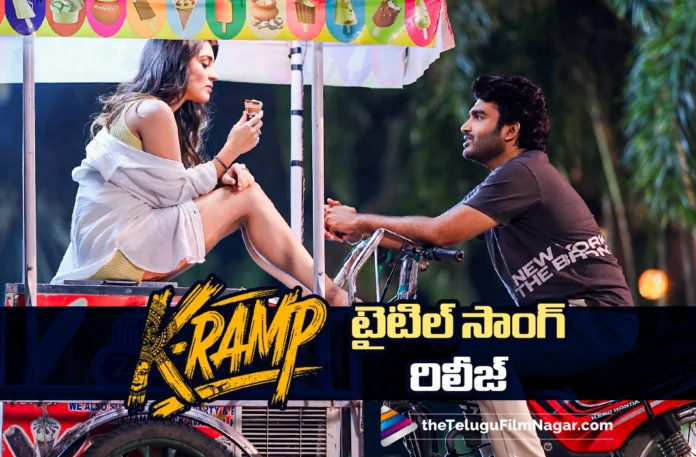 K-Ramp Title Song Released, and Goes Viral on YouTube