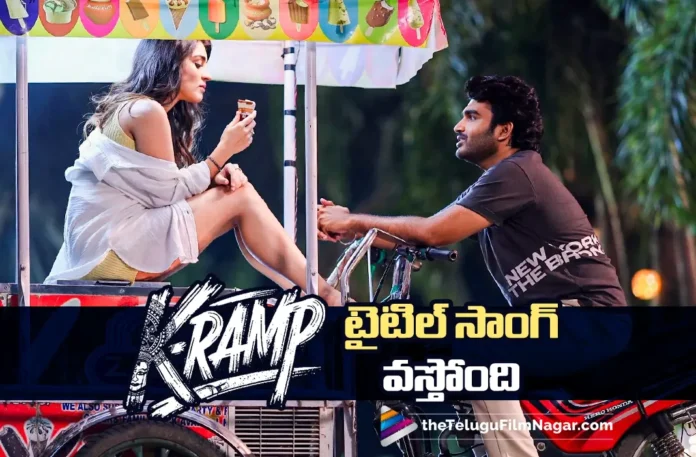 KRamp Title Song to be Out Tomorrow