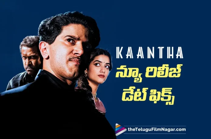 Kaantha New Release Date Announced