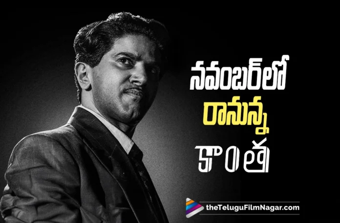 Kaantha Set for November Release