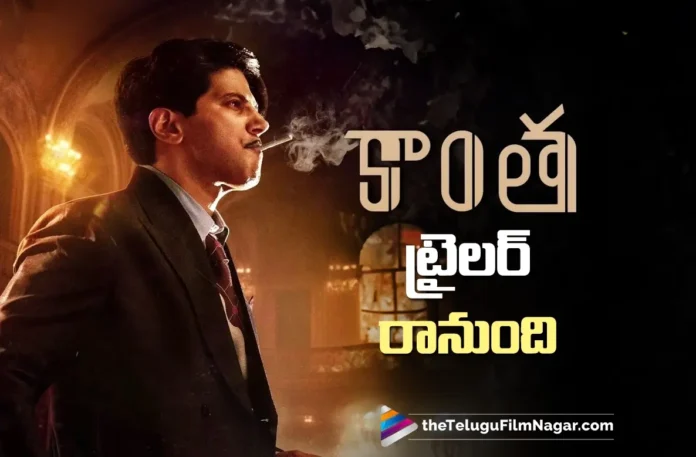 Kaantha Trailer Ready to Drop Soon