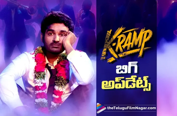 Kiran Abbavaram Gives Updates on K-RAMP Trailer Launch and Pre Release Events