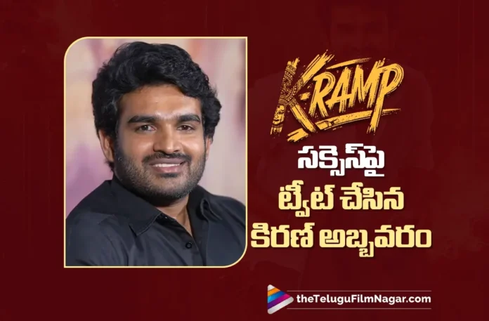 Kiran Abbavaram Shares His Happiness Over K-Ramp Success