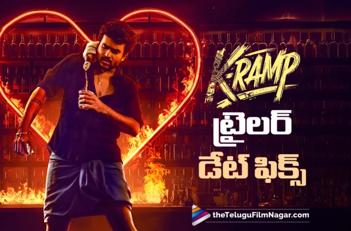 Kiran Abbavaram’s K-Ramp Trailer Release Date Announced