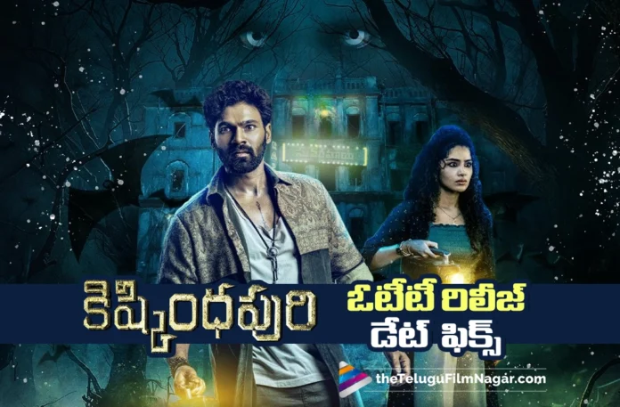Kishkindhapuri All Set for Digital and TV Debut