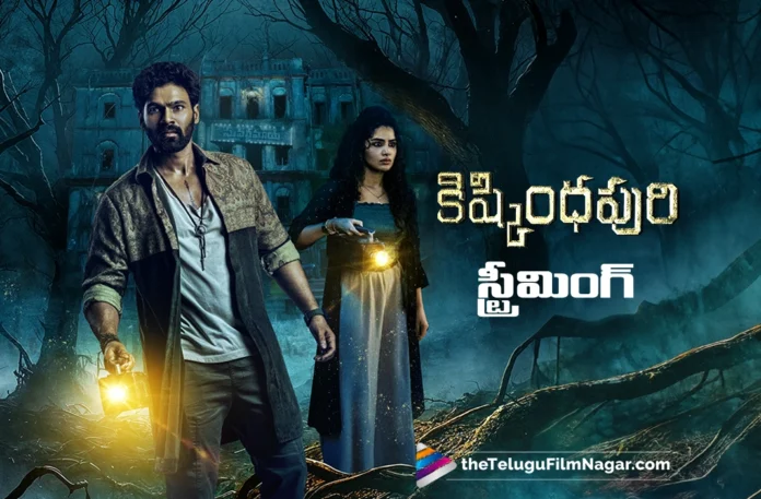 Kishkindhapuri Streaming Now on OTT Kishkindhapuri Streaming Now on OTT