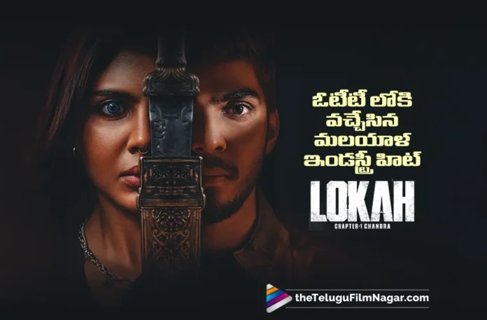 Lokah Chapter 1 Chandra is now streaming JioHotstar Lokah Chapter 1 Chandra is now streaming JioHotstar