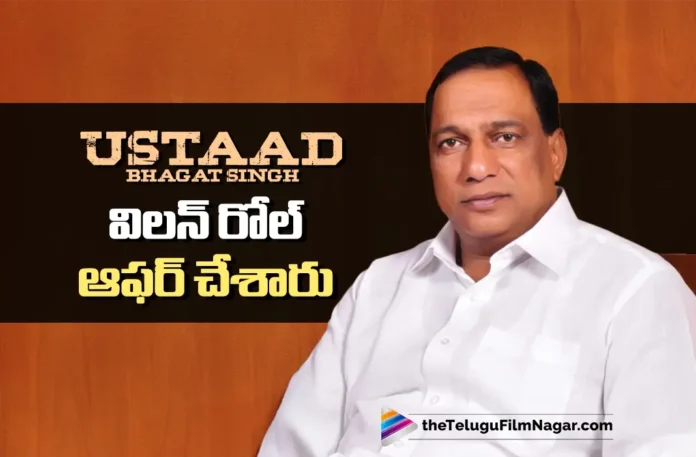 MLA Mallareddy Reveals He Got an Offer in Ustaad Bhagat Singh