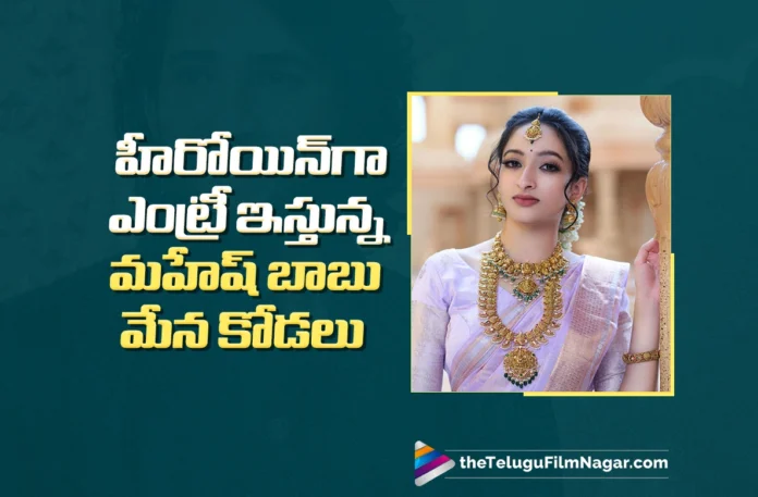 Mahesh Babu’s Niece Janvi All Set for Her Heroine Debut