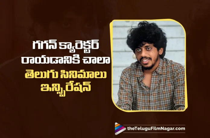 Many Telugu Films Inspired Me to Write Gagan’s Character in Dude says Keerthiswaran