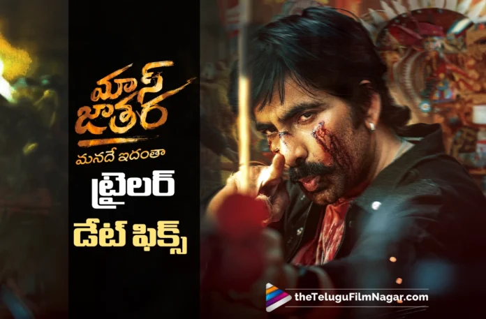 Mass Jathara Trailer Release Date Announced