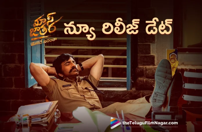 Mass Maharaaj Ravi Teja Confirms Mass Jathara Release Date