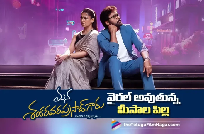 Meesaala Pilla Promo from Mana Shankara Vara Prasad Garu Goes Viral on Social Media