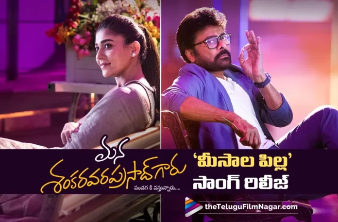Meesaala Pilla Song Released From Mana Shankara Vara Prasad Garu