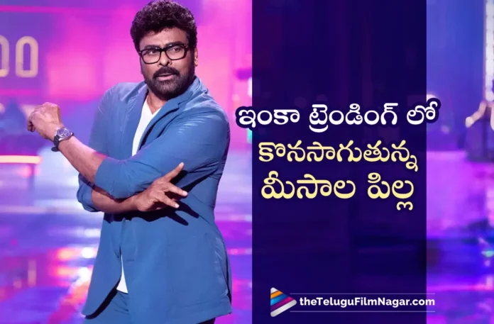 Meesala Pilla Song Continues Its Trending Streak