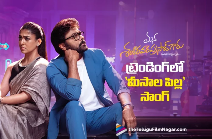 Meesala Pilla Song From Mana Shankara Vara Prasad Garu Trending in YouTube