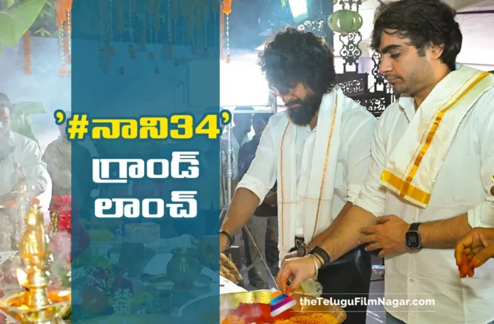 Nani34 Launched Grandly With Victory Venkatesh’s Clap