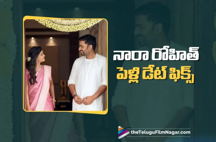 Nara Rohith’s Marriage Date Announced Nara Rohith’s Marriage Date Announced